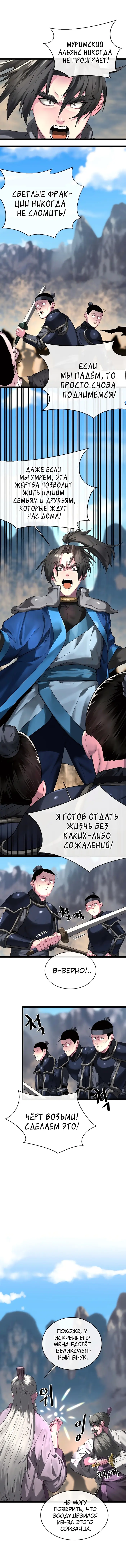 Страница 5