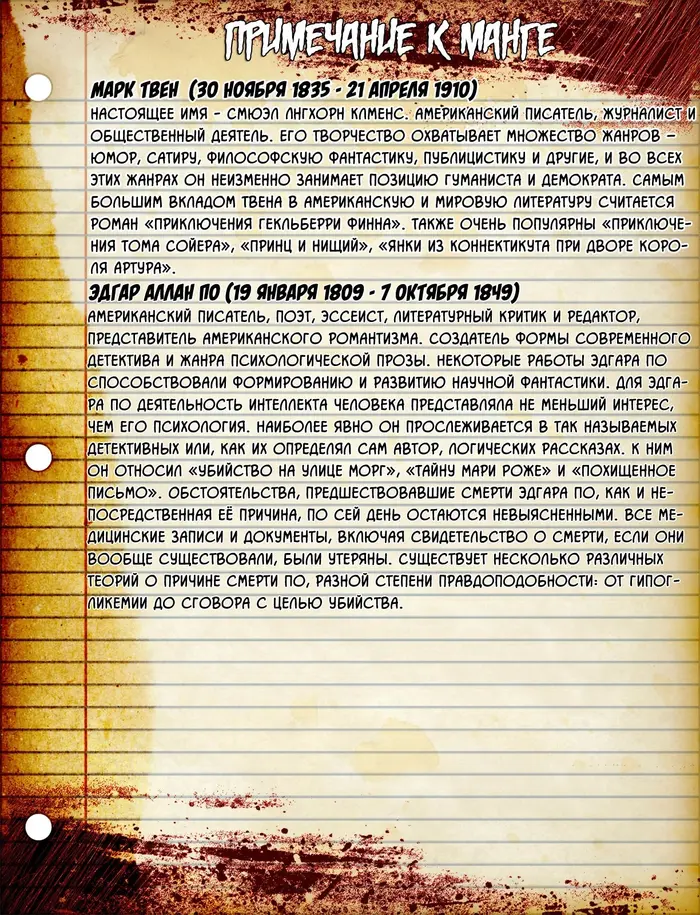 Страница 50