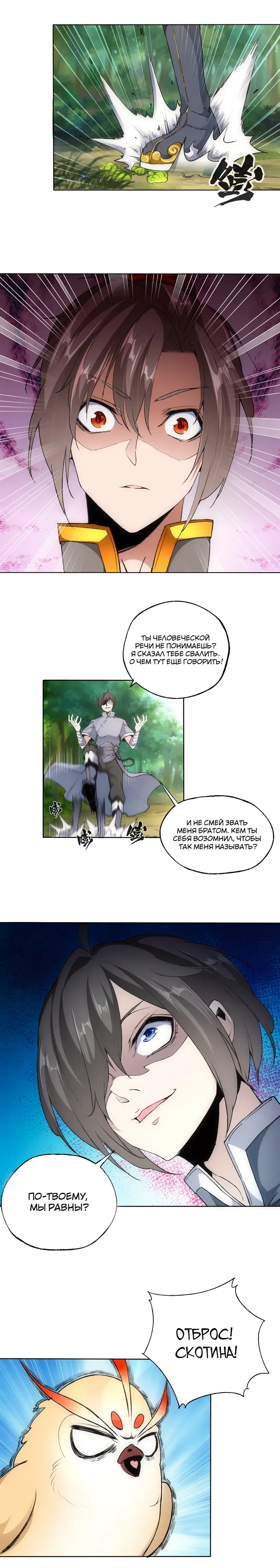 Страница 9