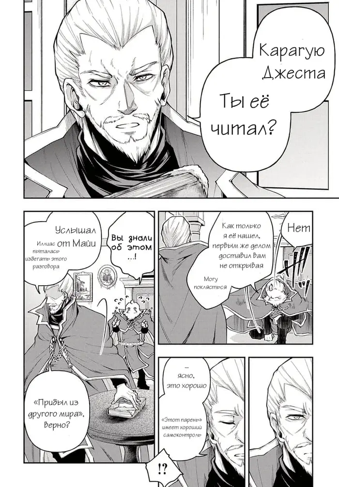 Страница 2
