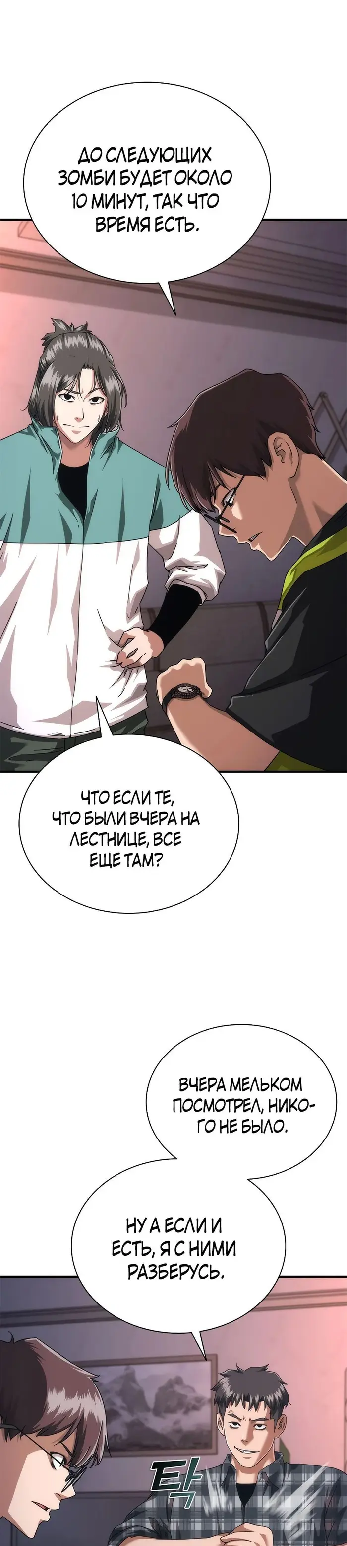 Страница 48