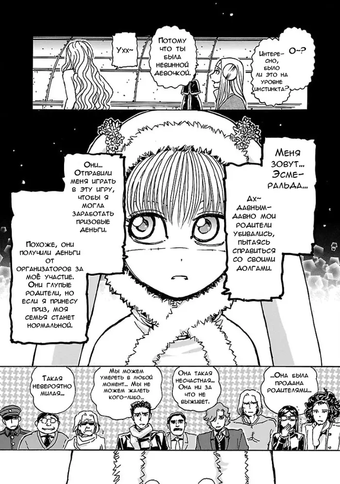 Страница 3
