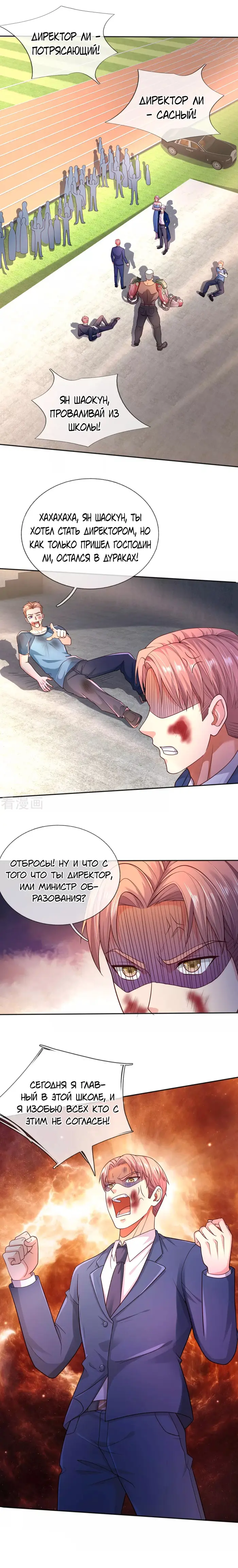 Страница 5