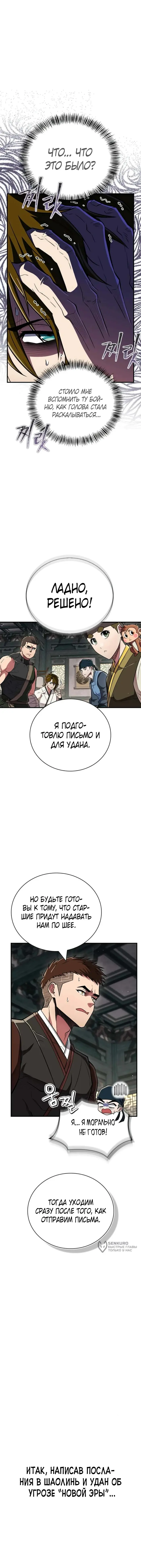 Страница 9