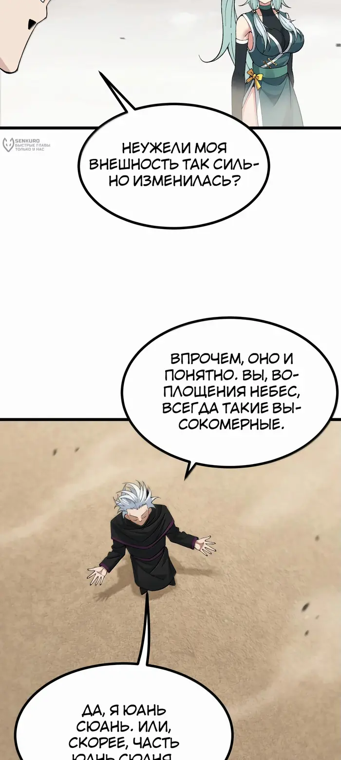 Страница 45