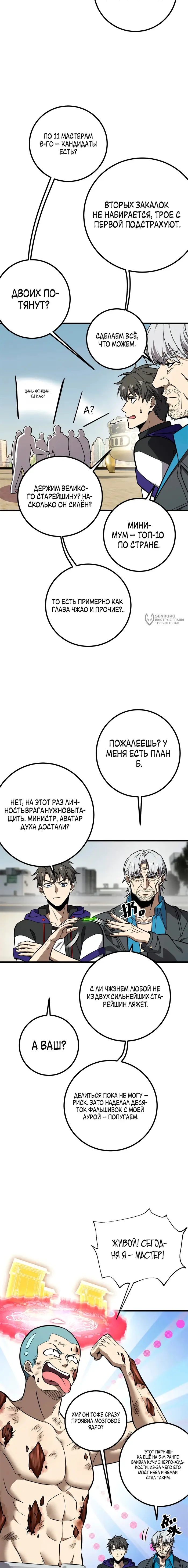 Страница 11