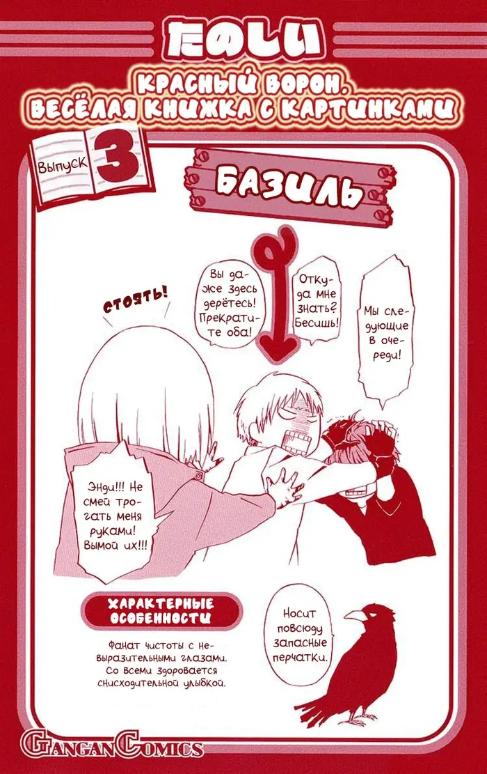 Страница 3