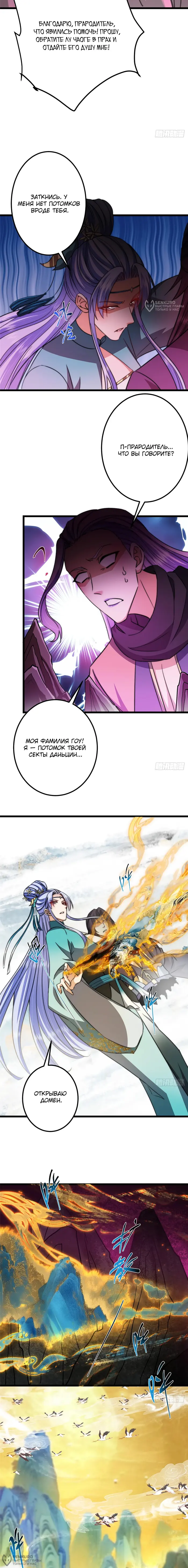 Страница 8