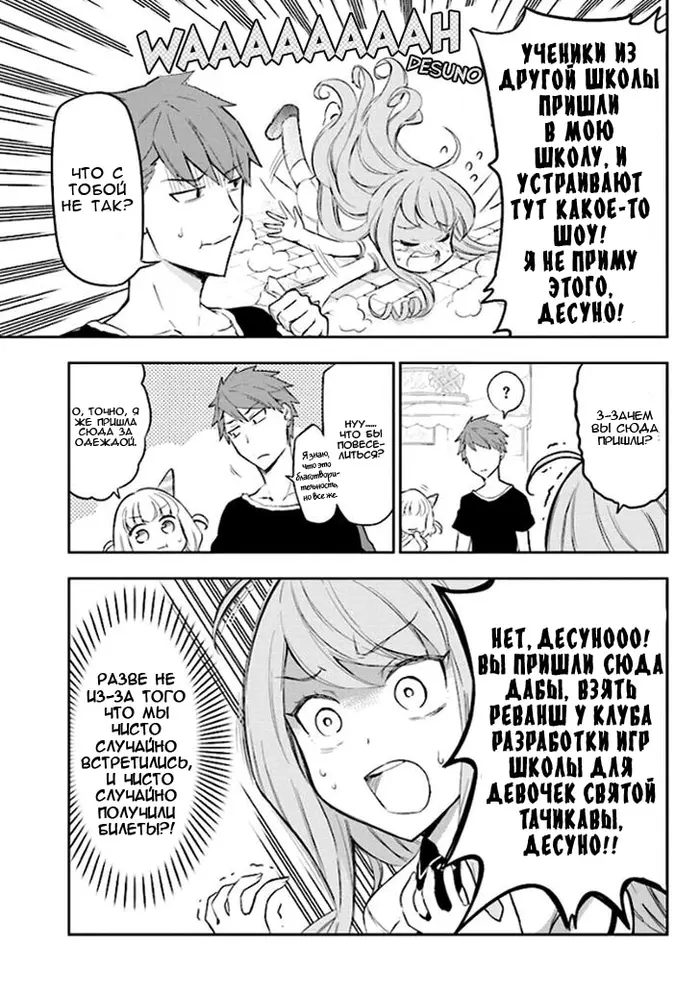 Страница 7