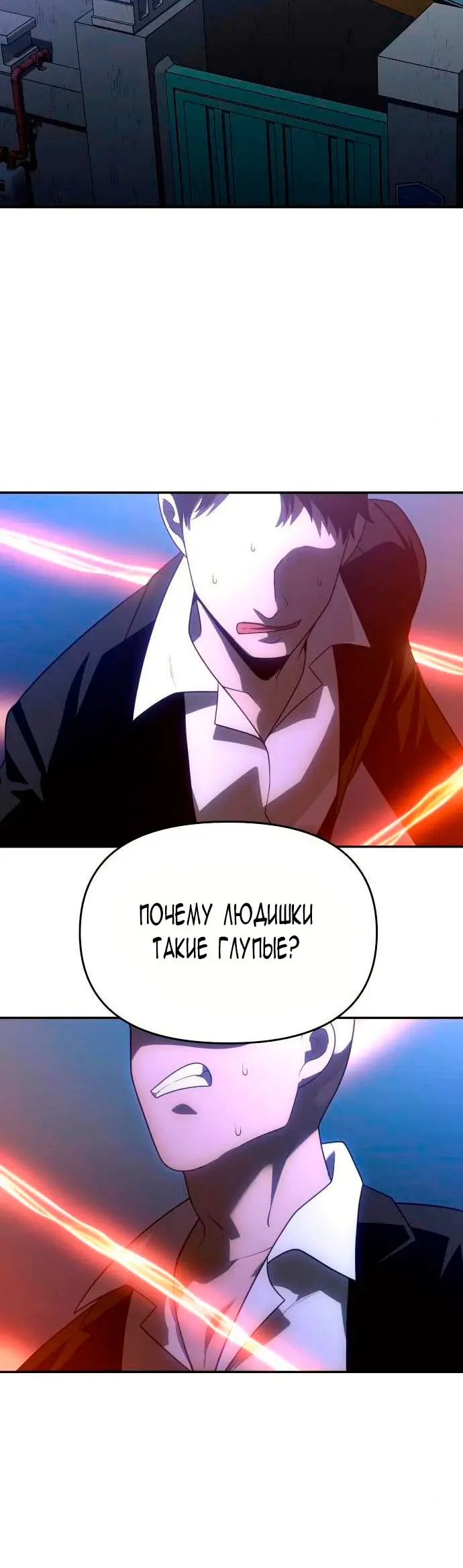 Страница 54
