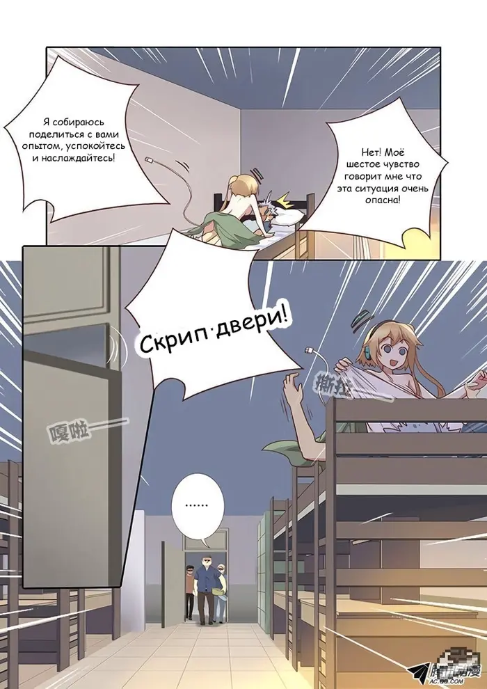 Страница 7