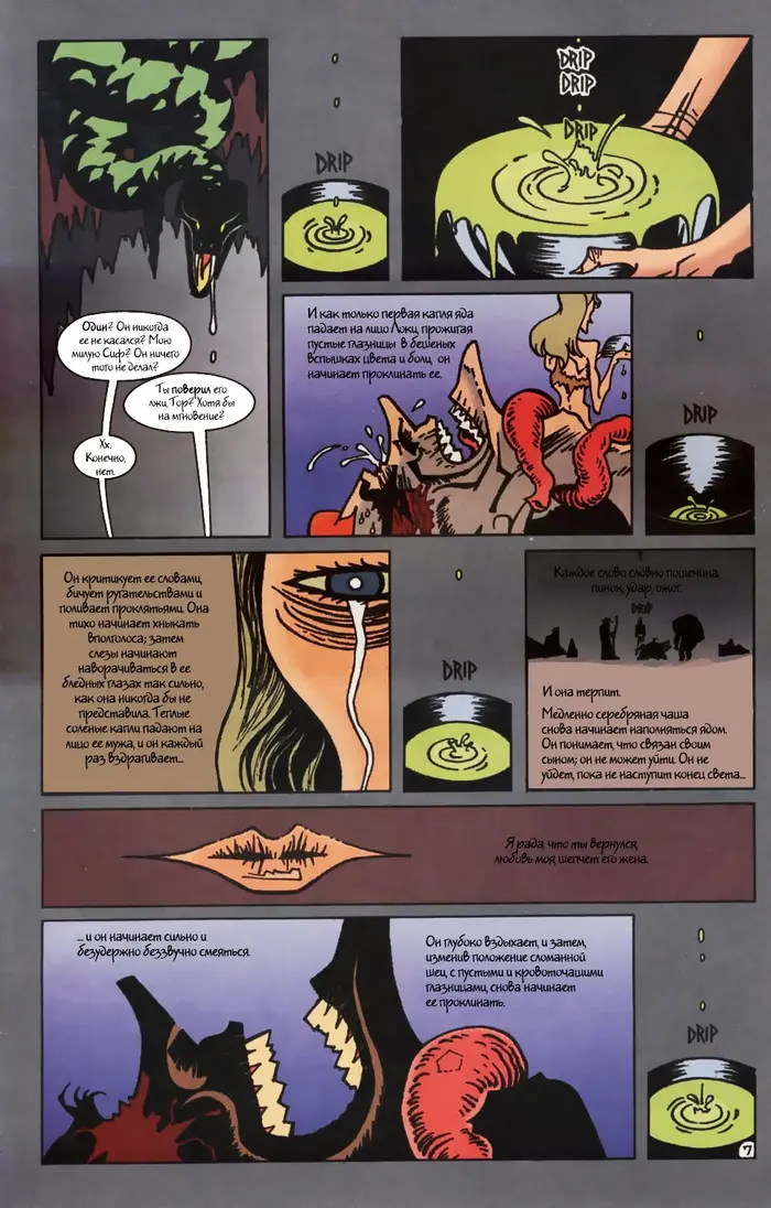 Страница 8