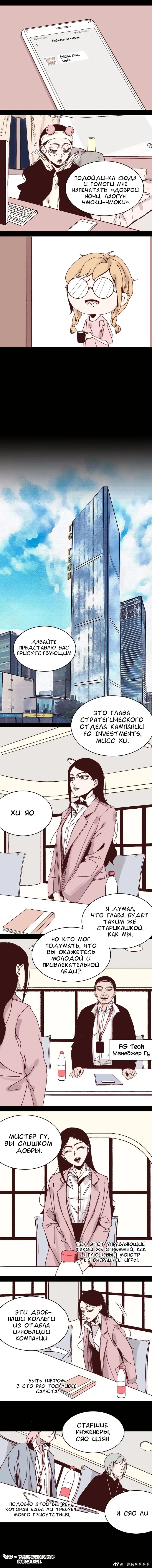 Страница 5