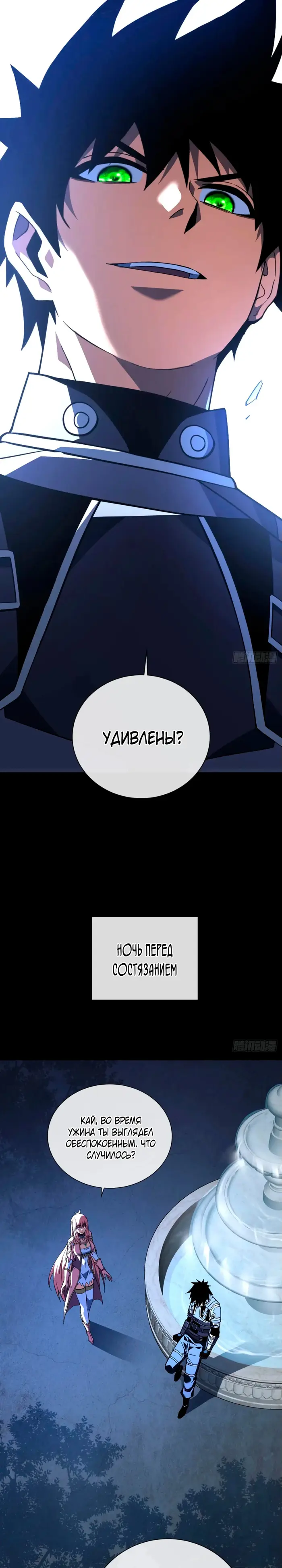 Страница 8