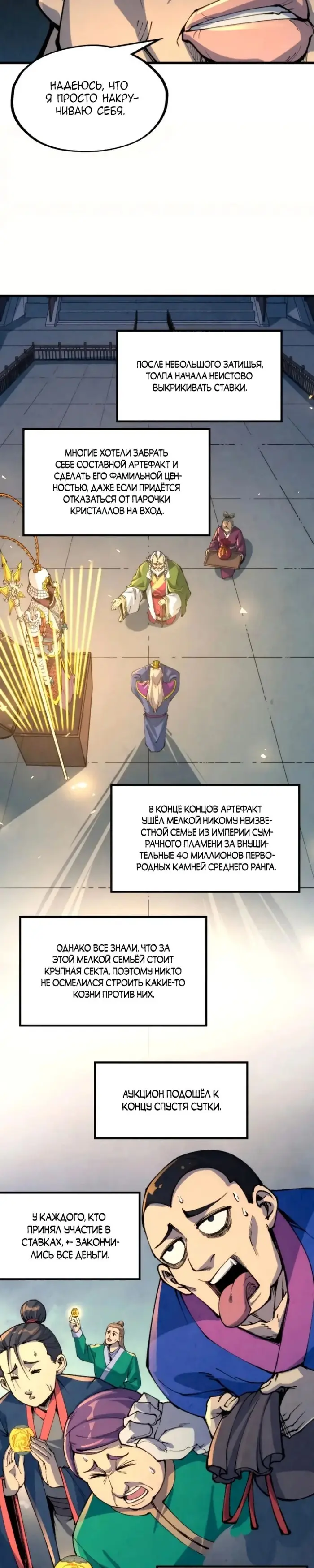 Страница 7