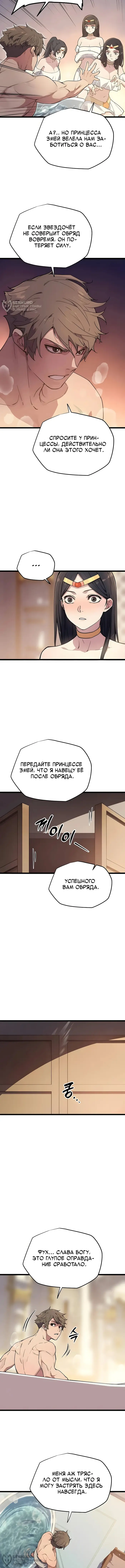 Страница 24