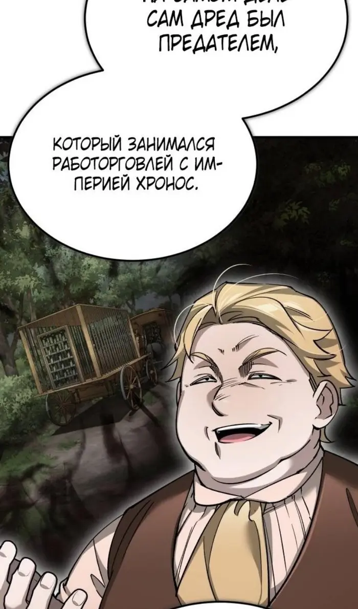 Страница 98