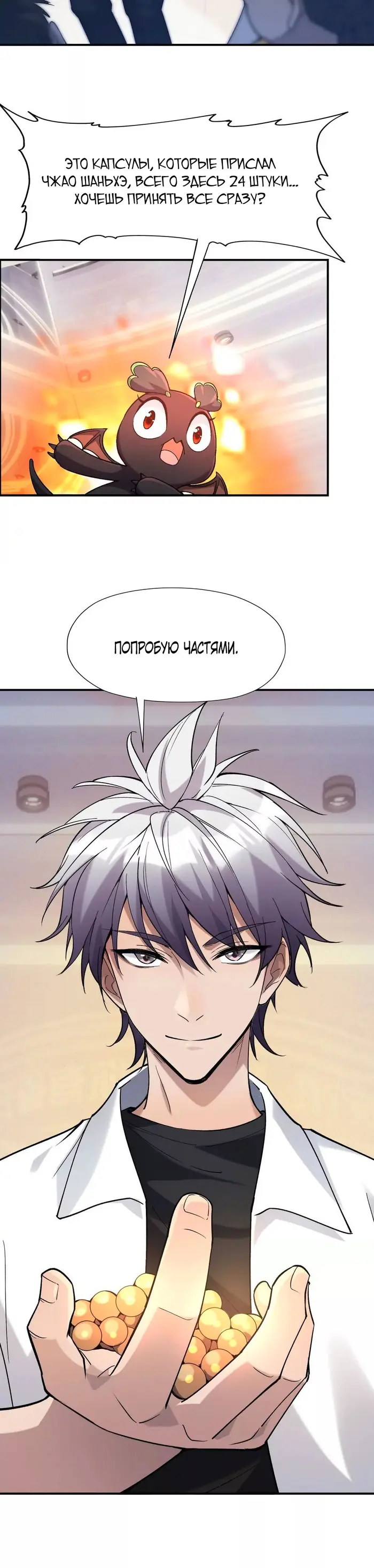 Страница 11