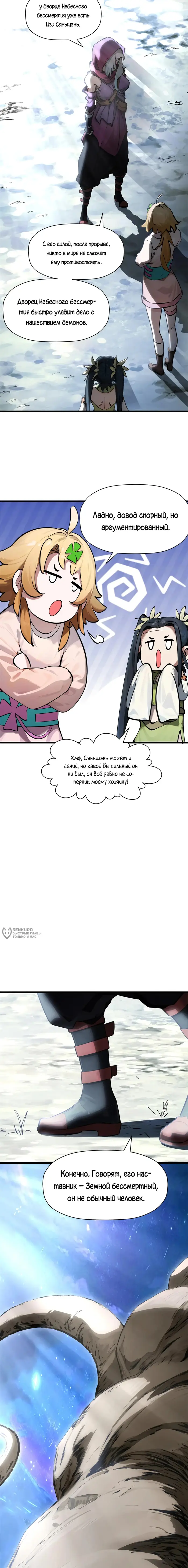 Страница 10