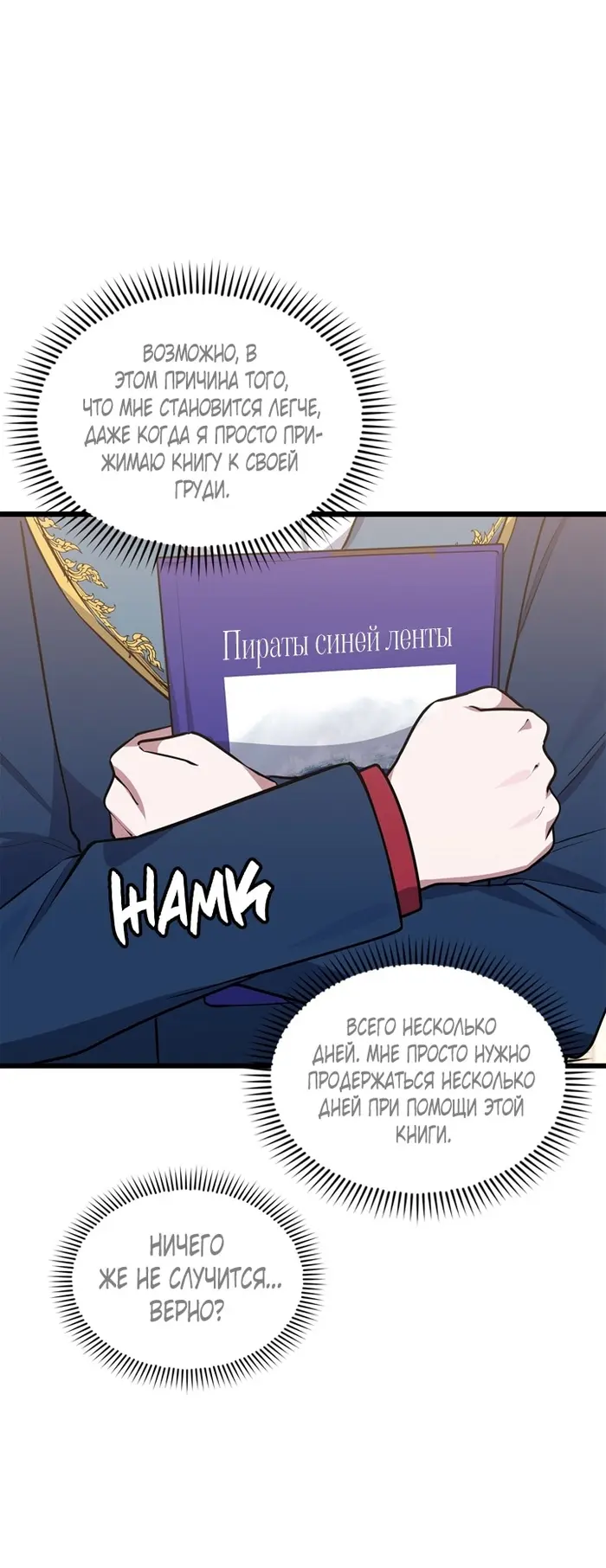 Страница 21