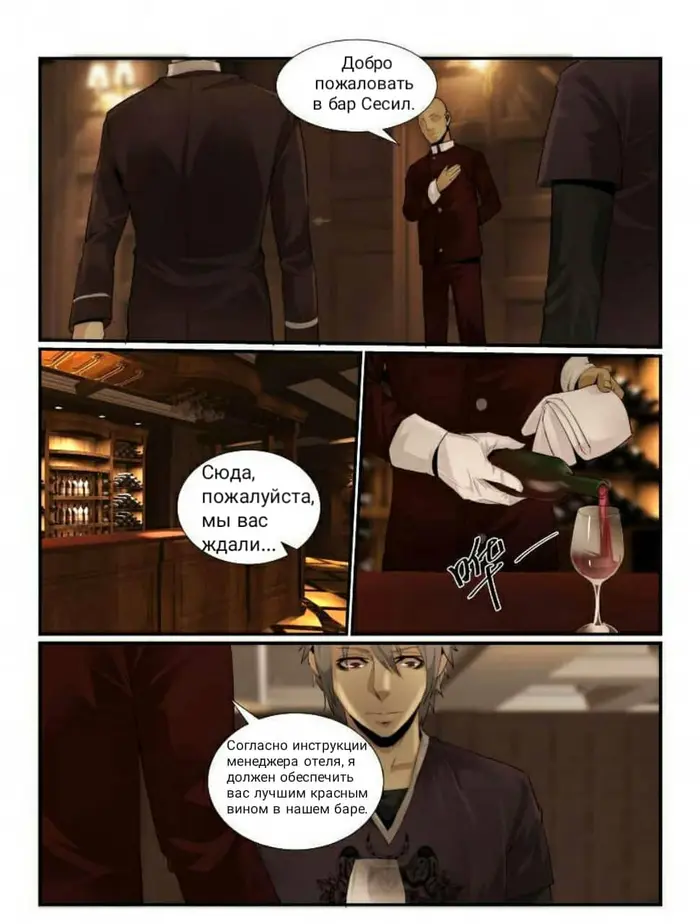 Страница 8