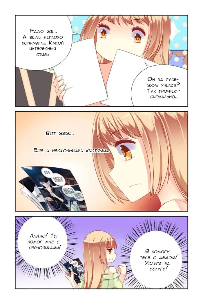 Страница 7