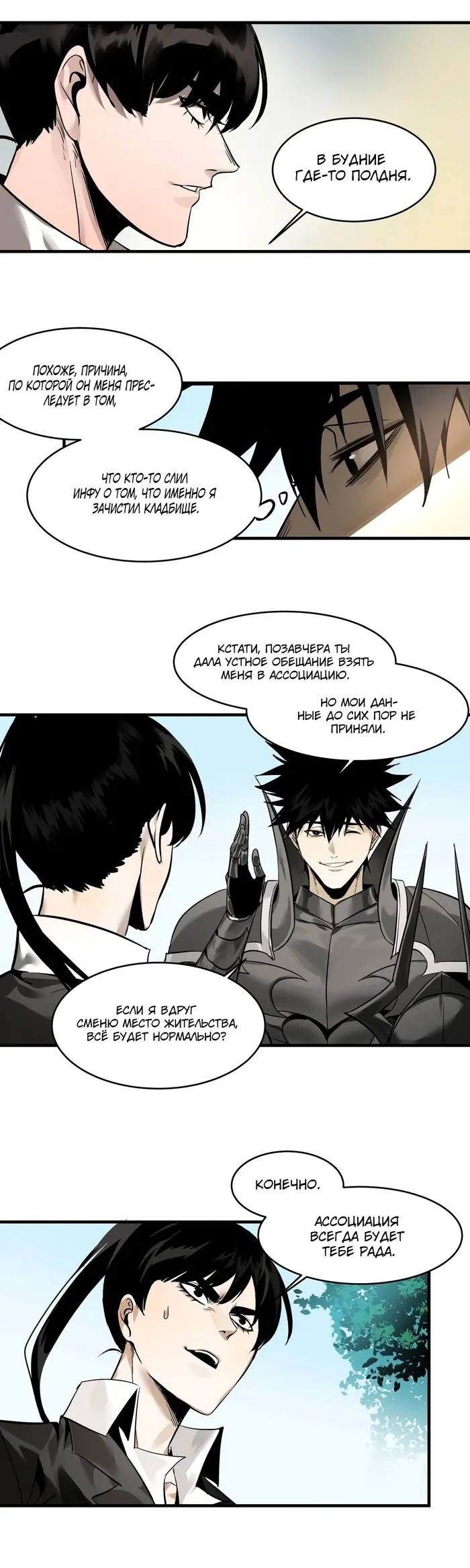 Страница 11