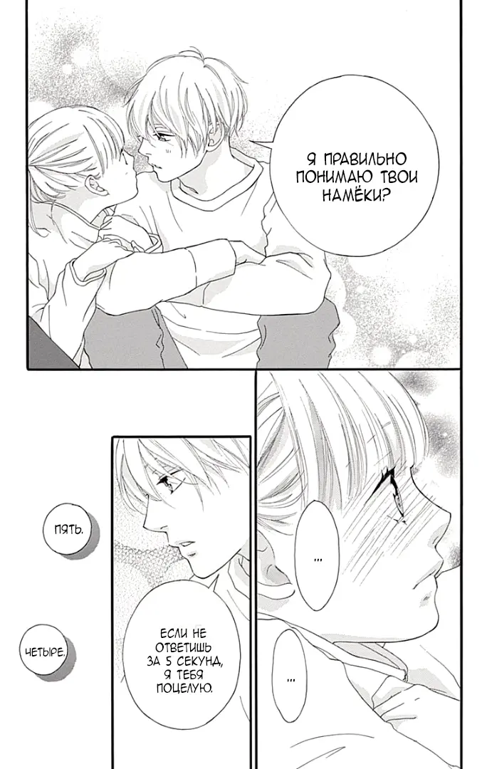 Страница 36