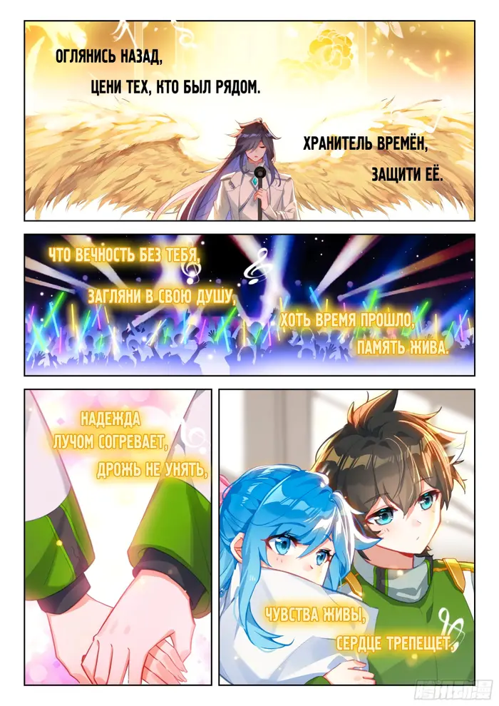 Страница 10