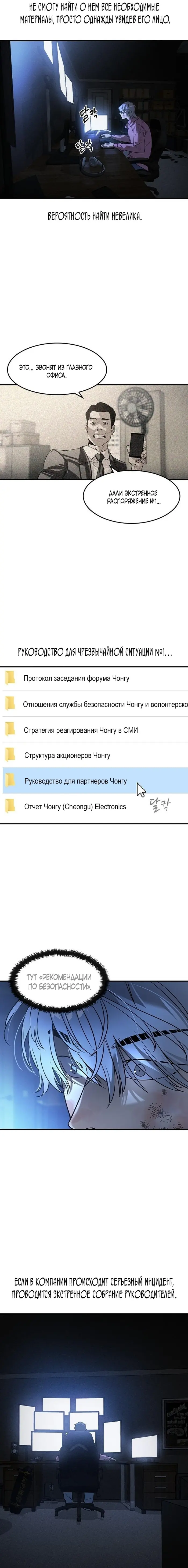 Страница 30