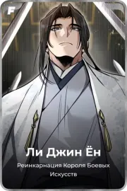 Ли Джин Ён