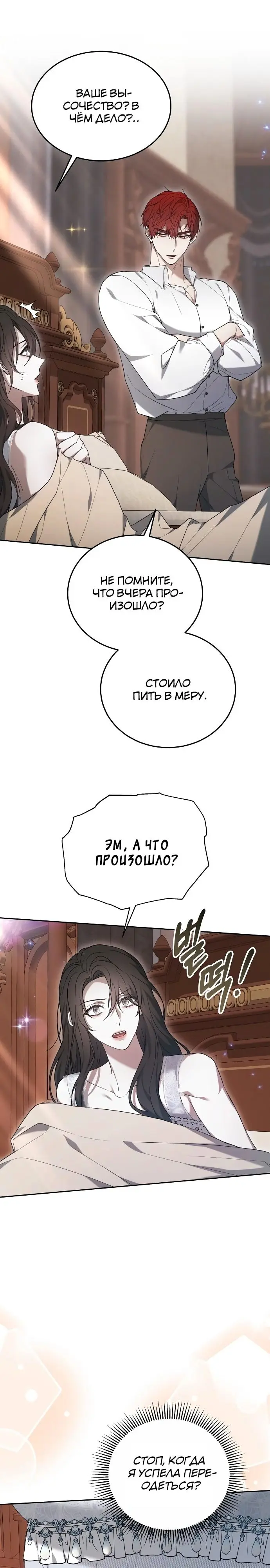 Страница 33