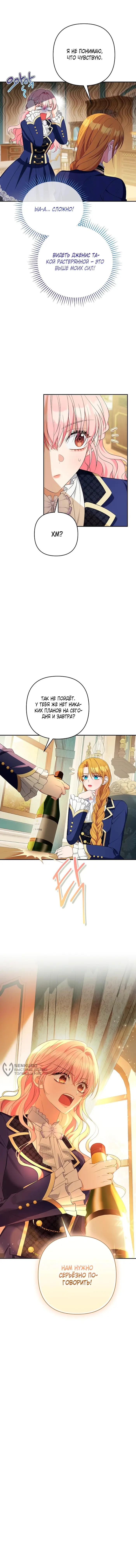 Страница 10