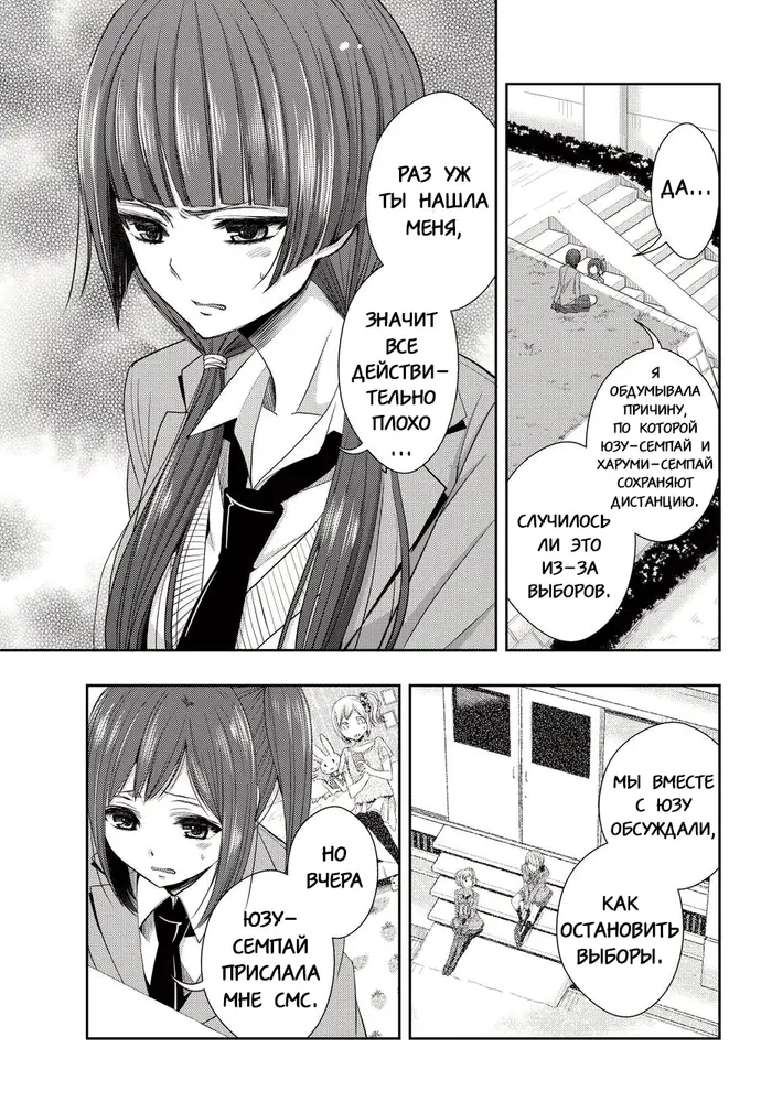Страница 5