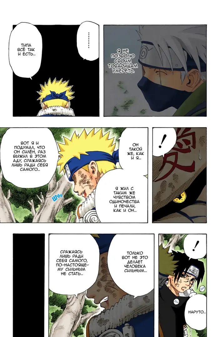 Страница 13