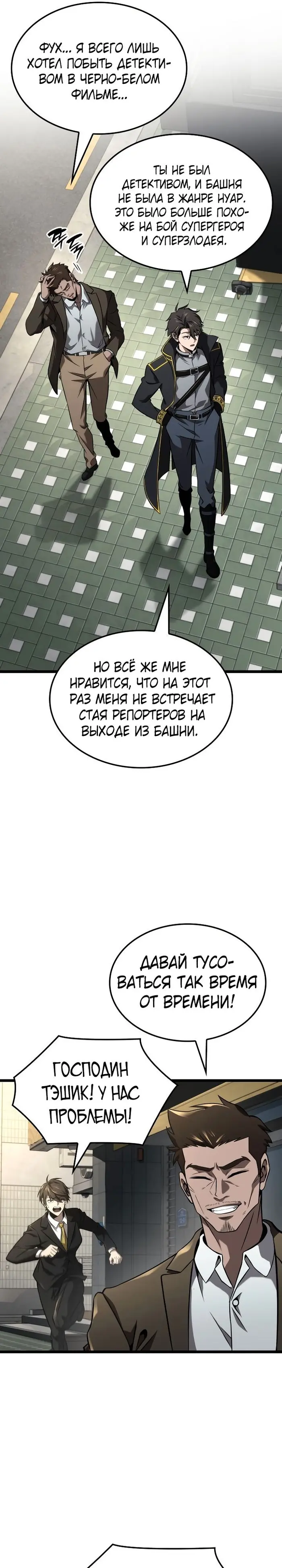 Страница 35