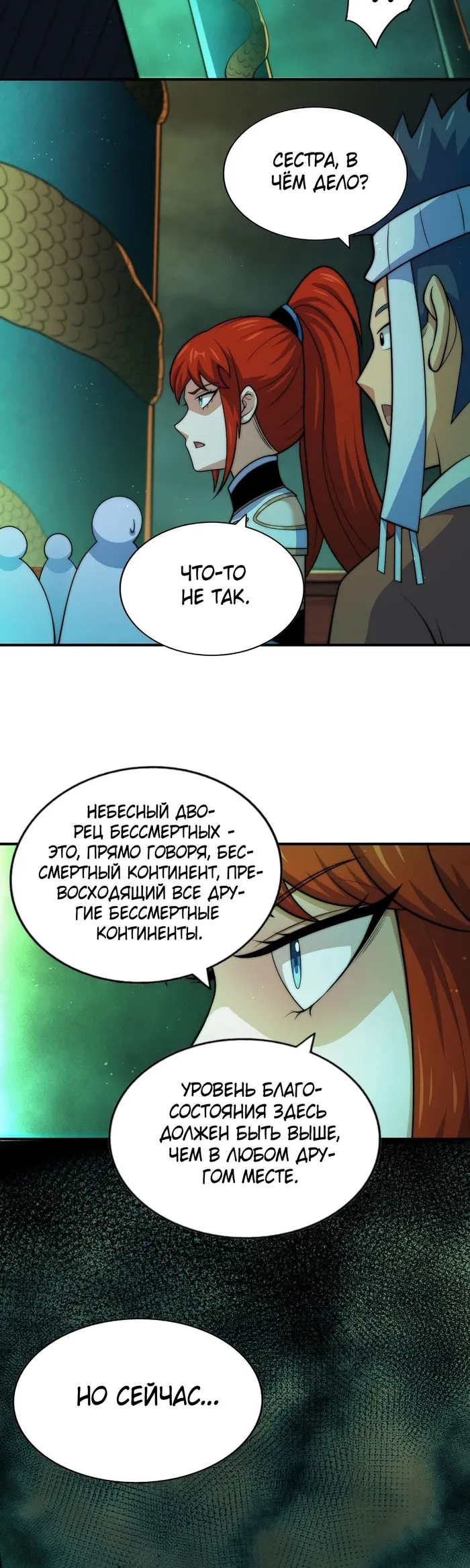 Страница 34