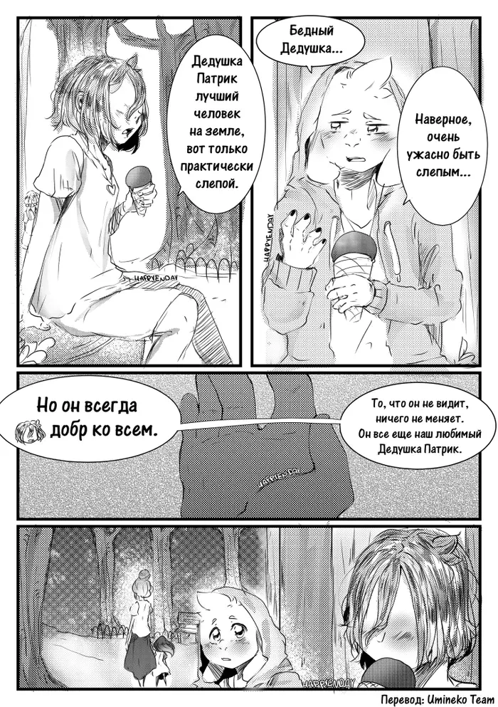 Страница 2