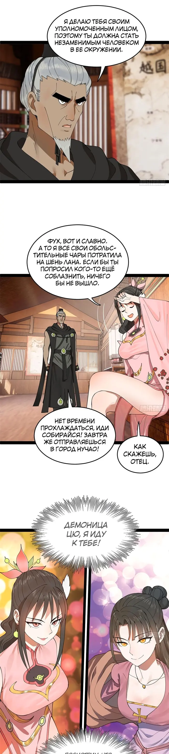 Страница 5