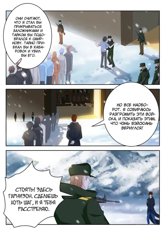 Страница 5