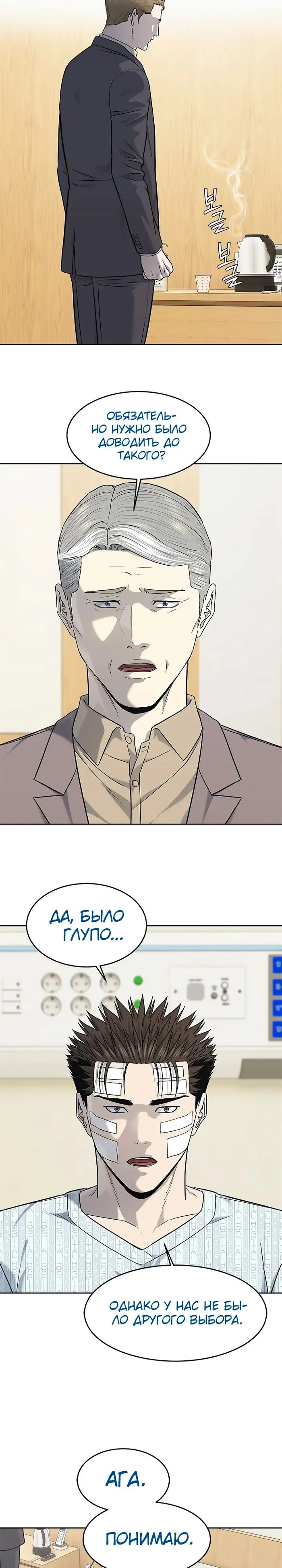 Страница 20