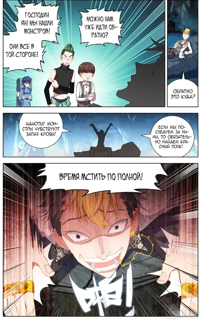 Страница 6
