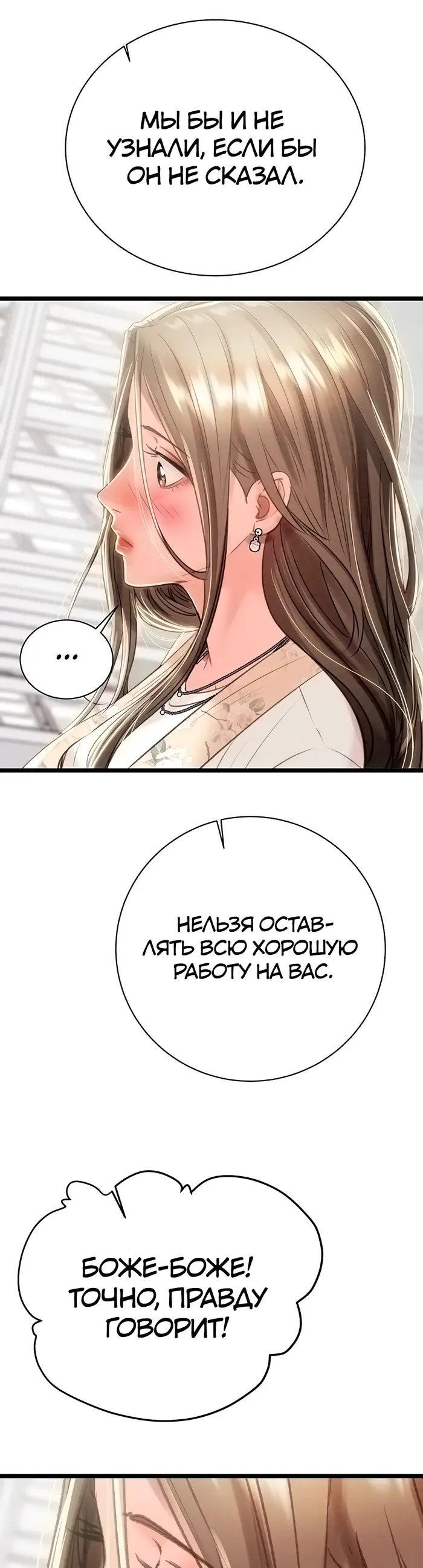 Страница 35