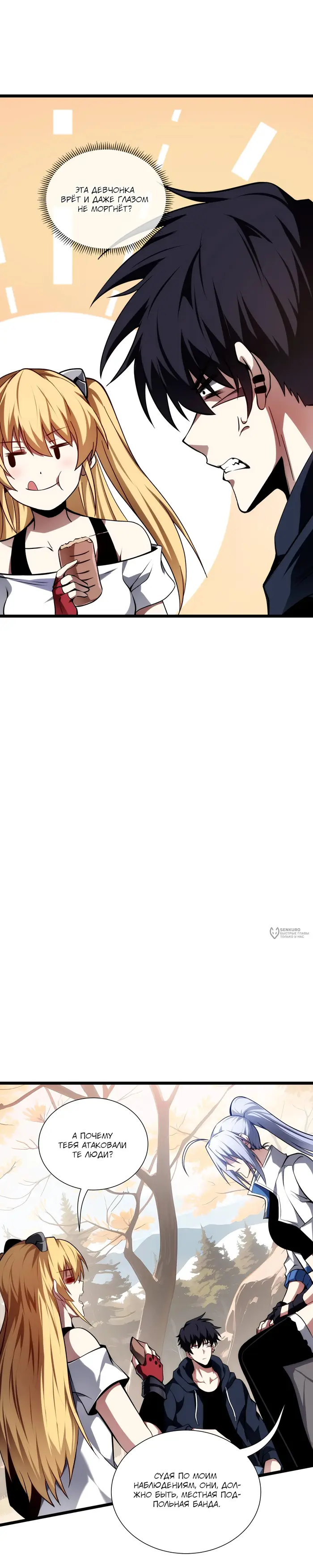 Страница 18