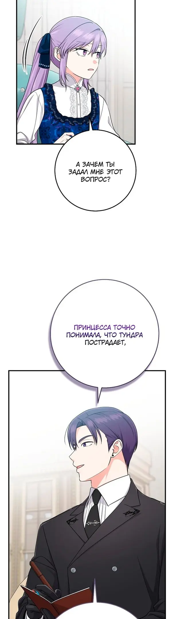 Страница 35