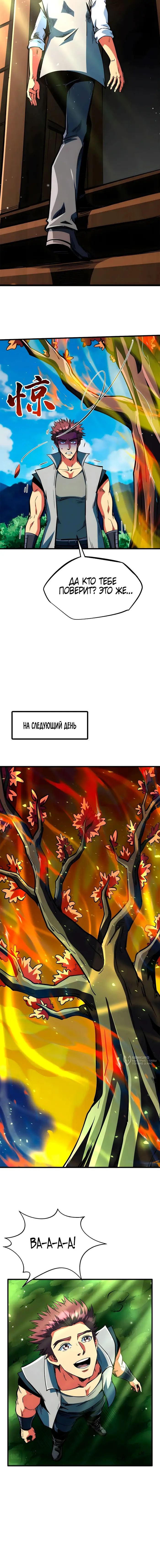 Страница 9