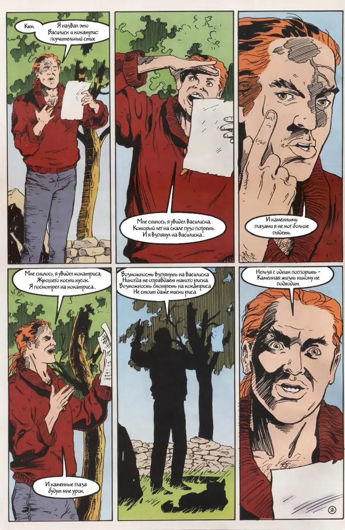 Страница 3