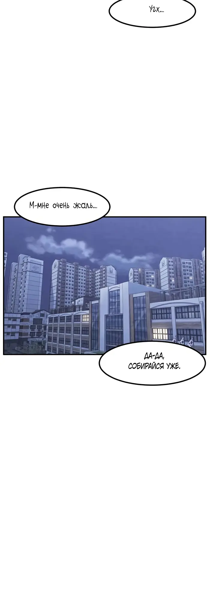 Страница 55