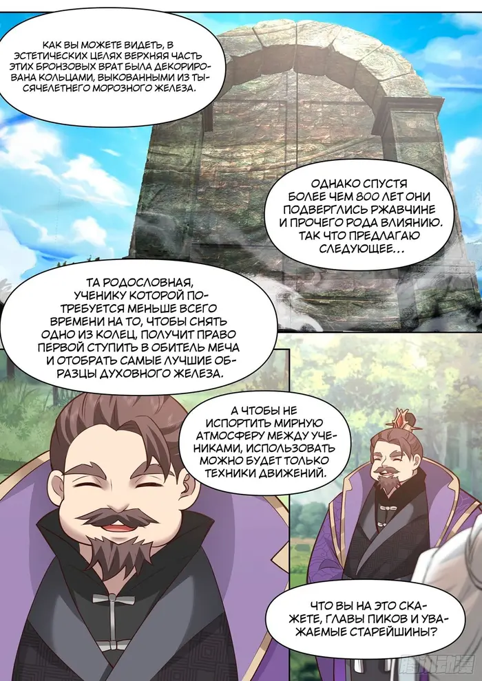 Страница 4