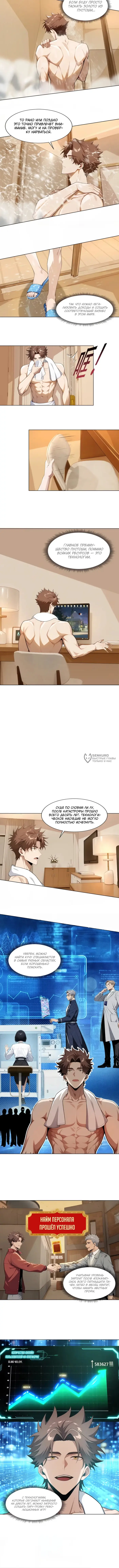 Страница 6